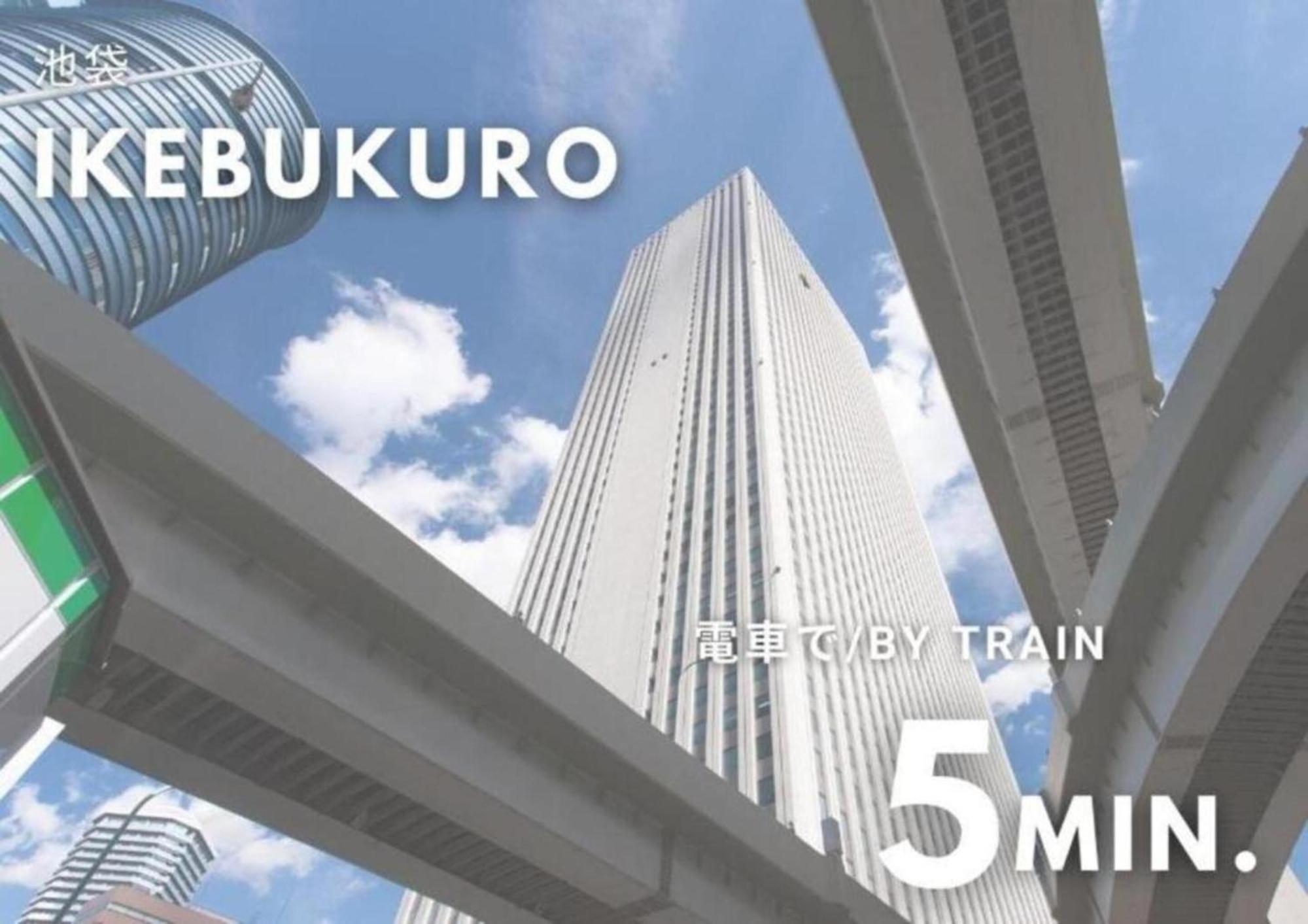 グランディオーソ中野 Tóquio Exterior foto